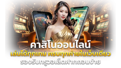 ONESTARS อาณาจักรความบันเทิงครบวงจร